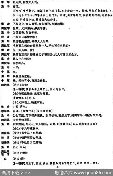 凤还巢（京剧全本）