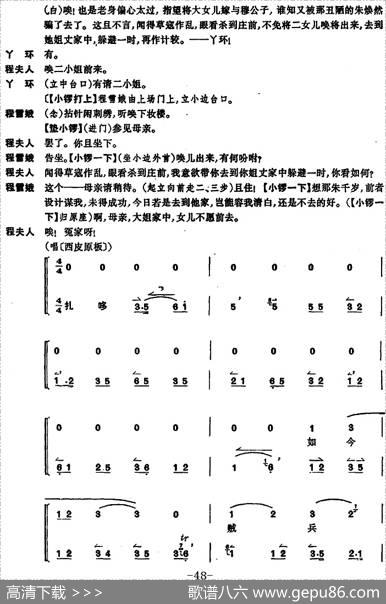凤还巢（京剧全本）