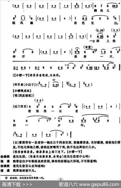 凤还巢（京剧全本）