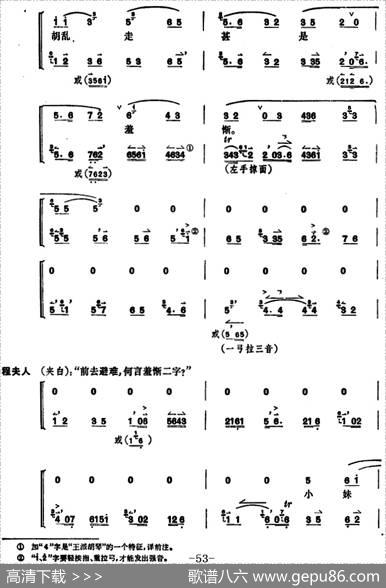 凤还巢（京剧全本）