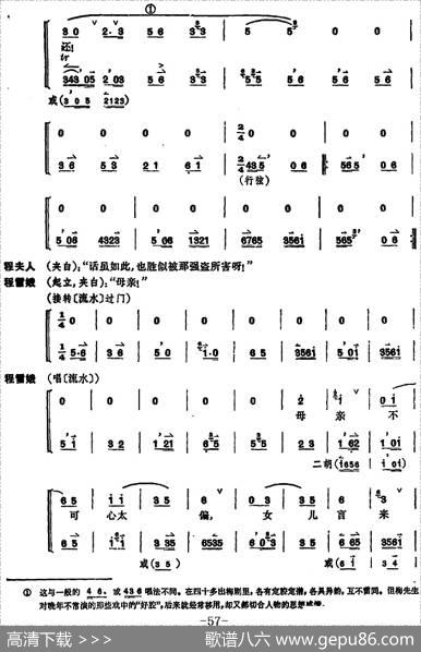 凤还巢（京剧全本）