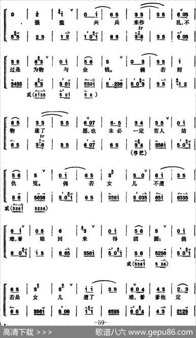 凤还巢（京剧全本）
