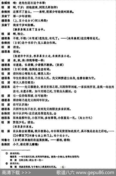 凤还巢（京剧全本）