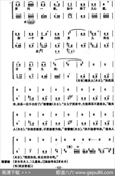 凤还巢（京剧全本）