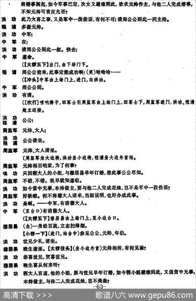 凤还巢（京剧全本）