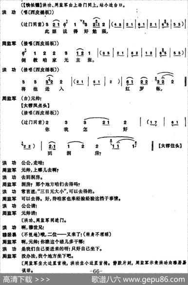 凤还巢（京剧全本）