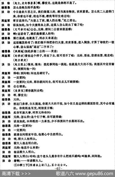凤还巢（京剧全本）
