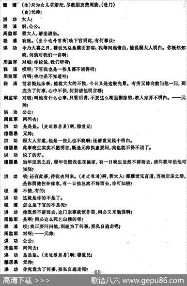 凤还巢（京剧全本）