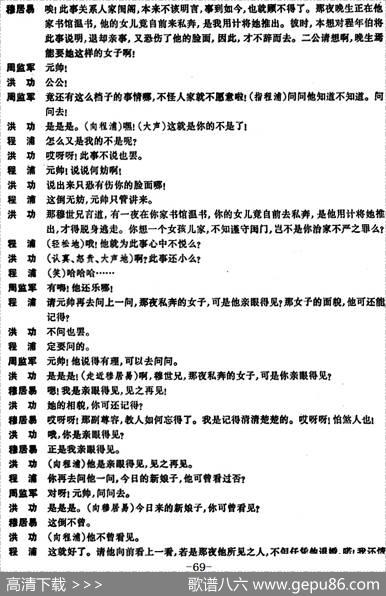 凤还巢（京剧全本）