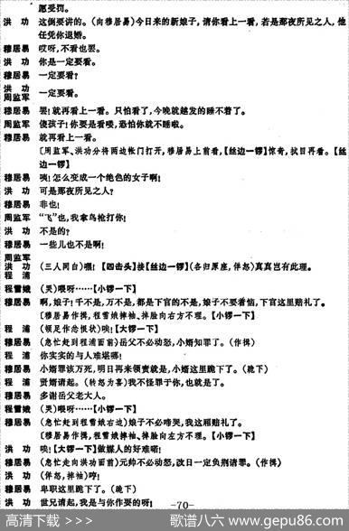 凤还巢（京剧全本）