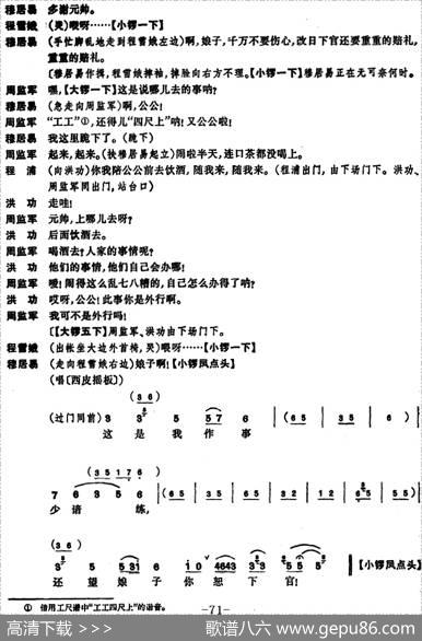凤还巢（京剧全本）