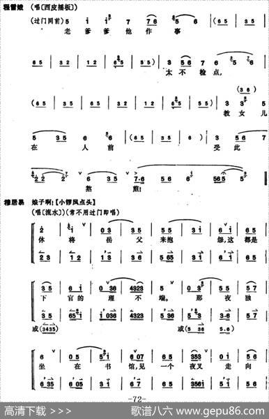 凤还巢（京剧全本）