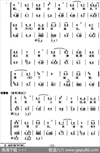 凤还巢（京剧全本）