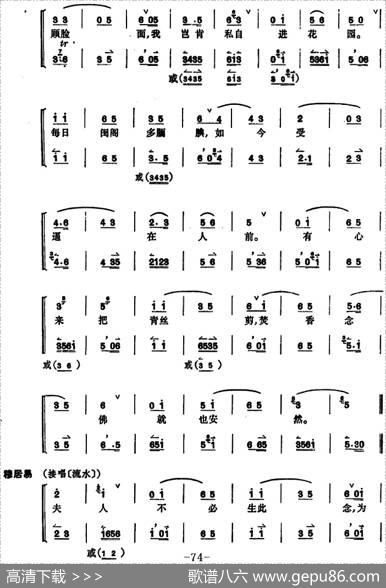 凤还巢（京剧全本）