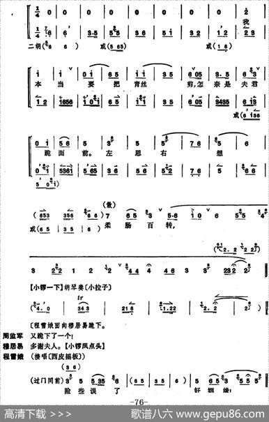 凤还巢（京剧全本）