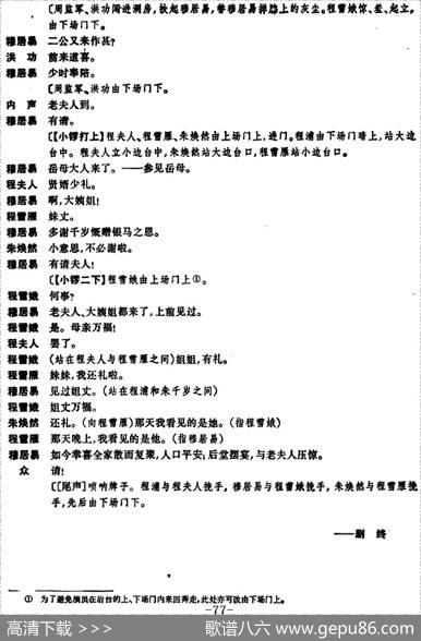 凤还巢（京剧全本）