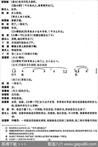 凤还巢（京剧全本）