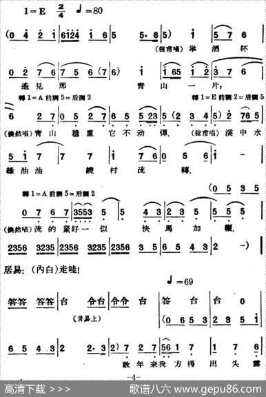 凤还巢（第一场）