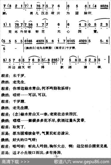 凤还巢（第一场）