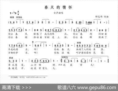 春天的情怀 - 钟志伟|钟志伟
