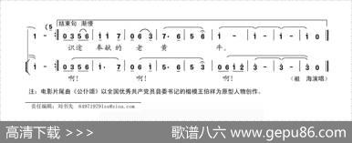 公仆颂（电影《王伯祥》片尾曲） - 王刚|郝漫生