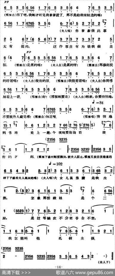 凤还巢（第二场）