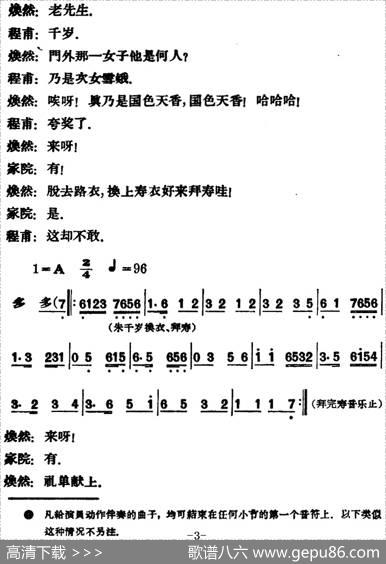 凤还巢（第二场）