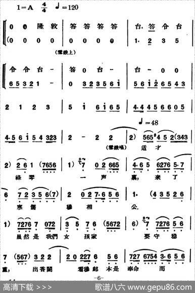 凤还巢（第二场）