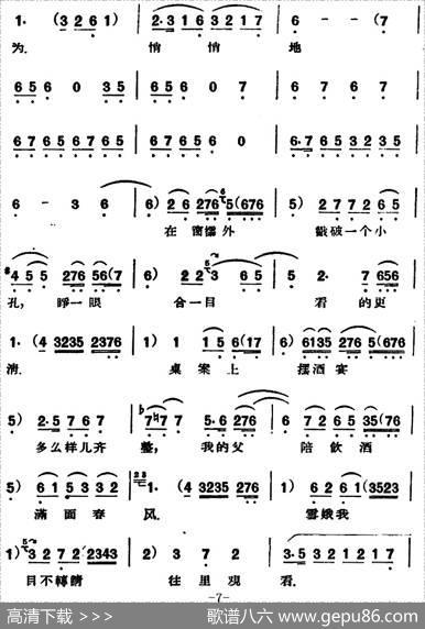 凤还巢（第二场）