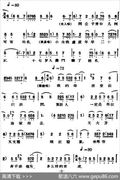凤还巢（第二场）