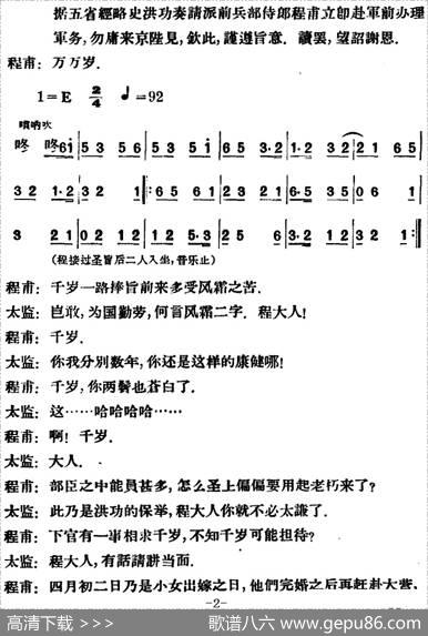 凤还巢（第四场）