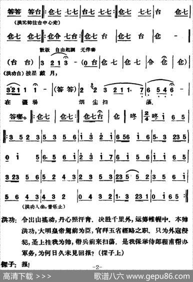 凤还巢（第九场）