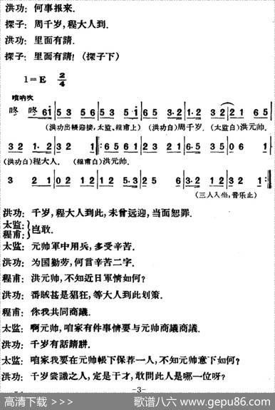 凤还巢（第九场）