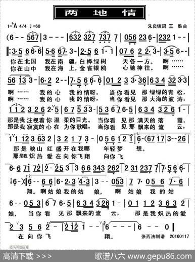 两地情（朱良镇词王胜曲） - 朱良镇|王胜