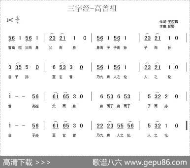 三字经—高曾祖 - 王应麟|彭野