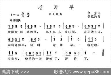 老师早 - 申芳|鲁祖兴