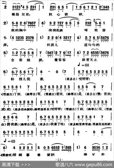 凤还巢（第十二场）