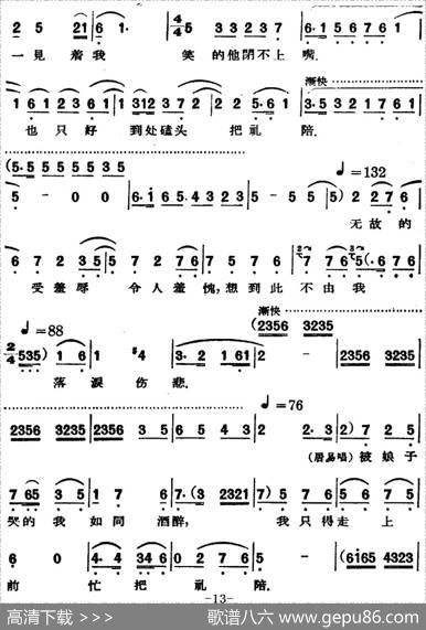 凤还巢（第十二场）