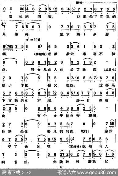 凤还巢（第十二场）