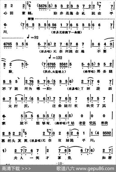 凤还巢（第十二场）