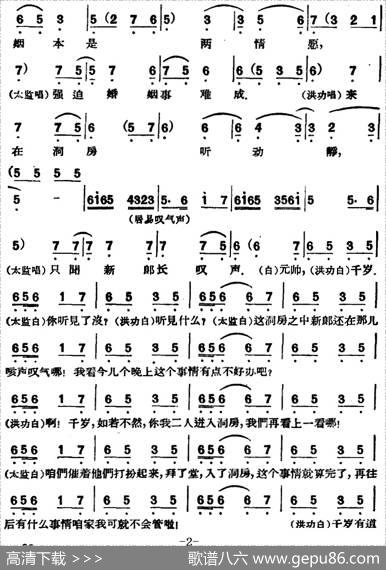 凤还巢（第十二场）