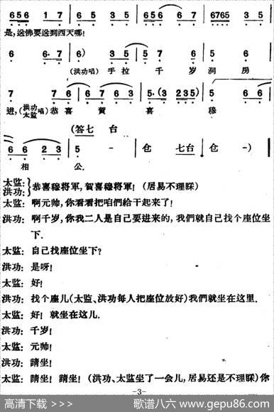 凤还巢（第十二场）