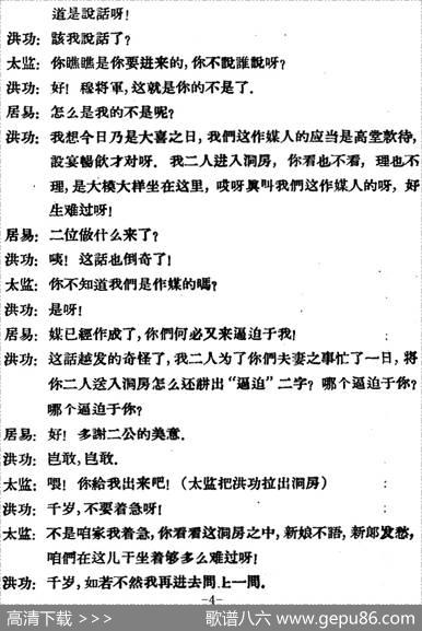 凤还巢（第十二场）
