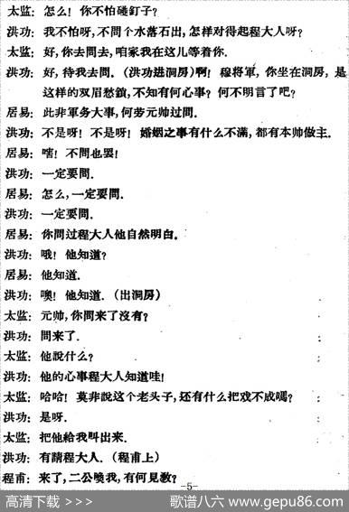 凤还巢（第十二场）