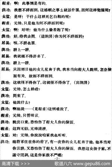 凤还巢（第十二场）