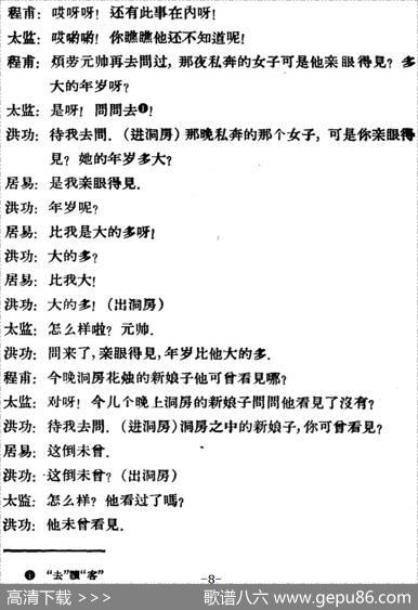 凤还巢（第十二场）