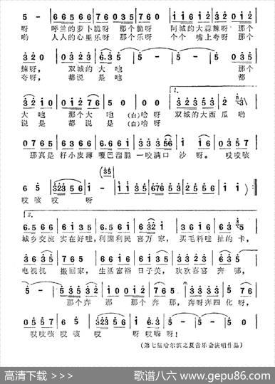赶集（秀田邢籁词高扬暴侠曲） - 秀田邢籁|高扬暴侠