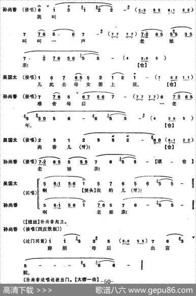 龙凤呈祥（全本第十三场至第十五场）