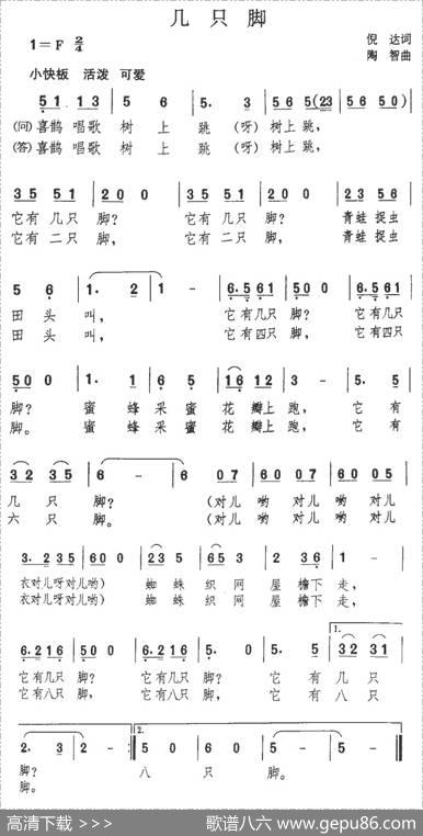 几只脚 - 倪达|陶智