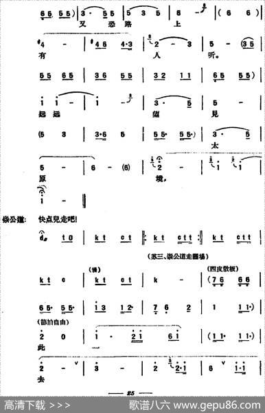 苏三起解（全本第二场）
